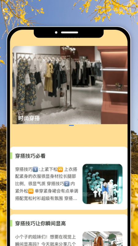 妙妍看看 截图 1