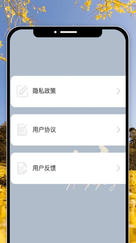 妙妍看看 截图 4