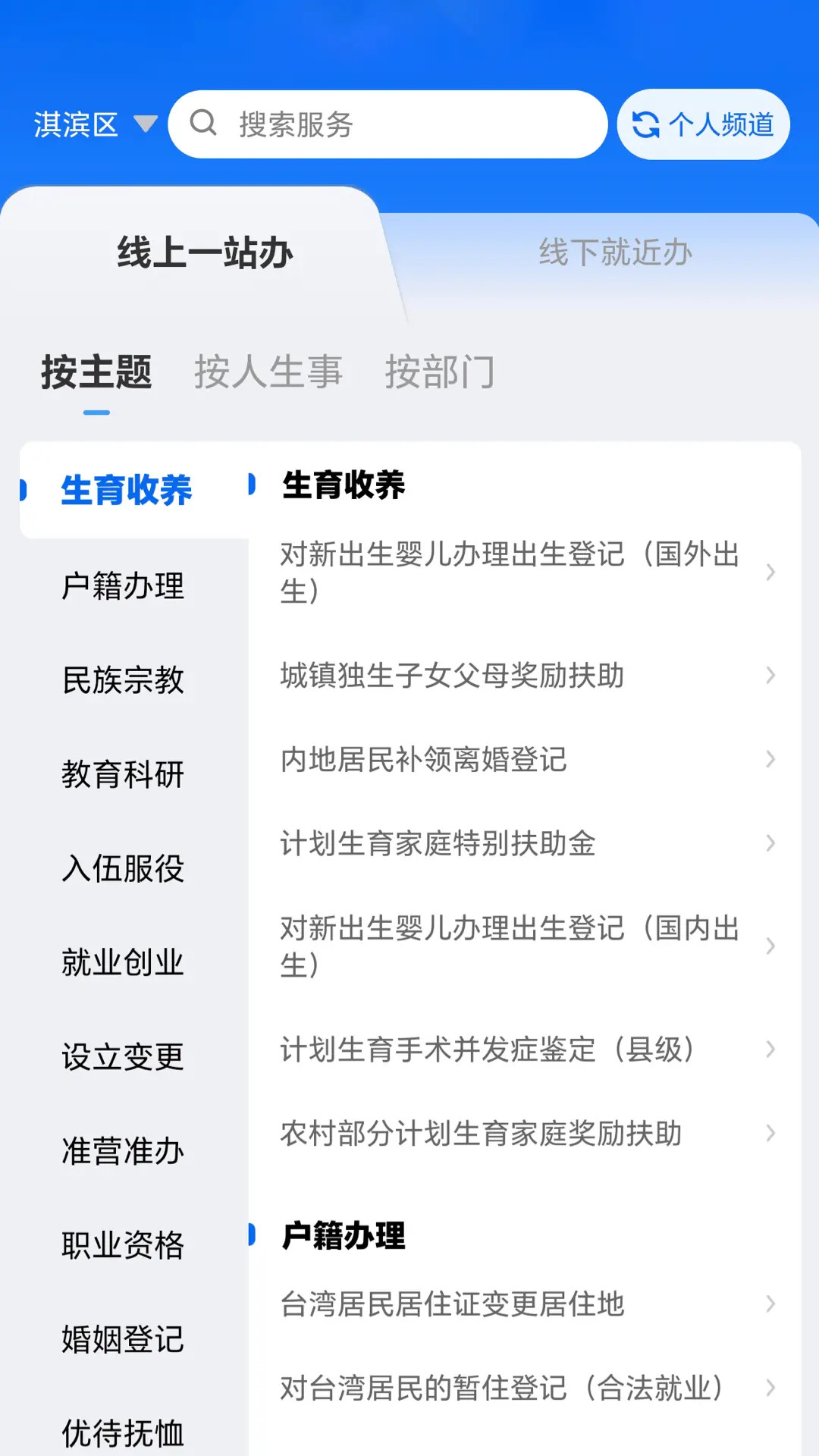 精彩截图-鹤立办2026官方新版