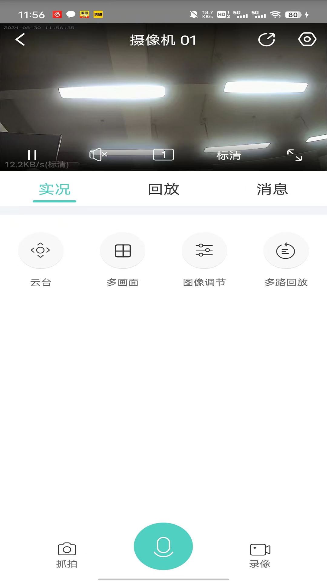 精彩截图-gagaview2025官方新版