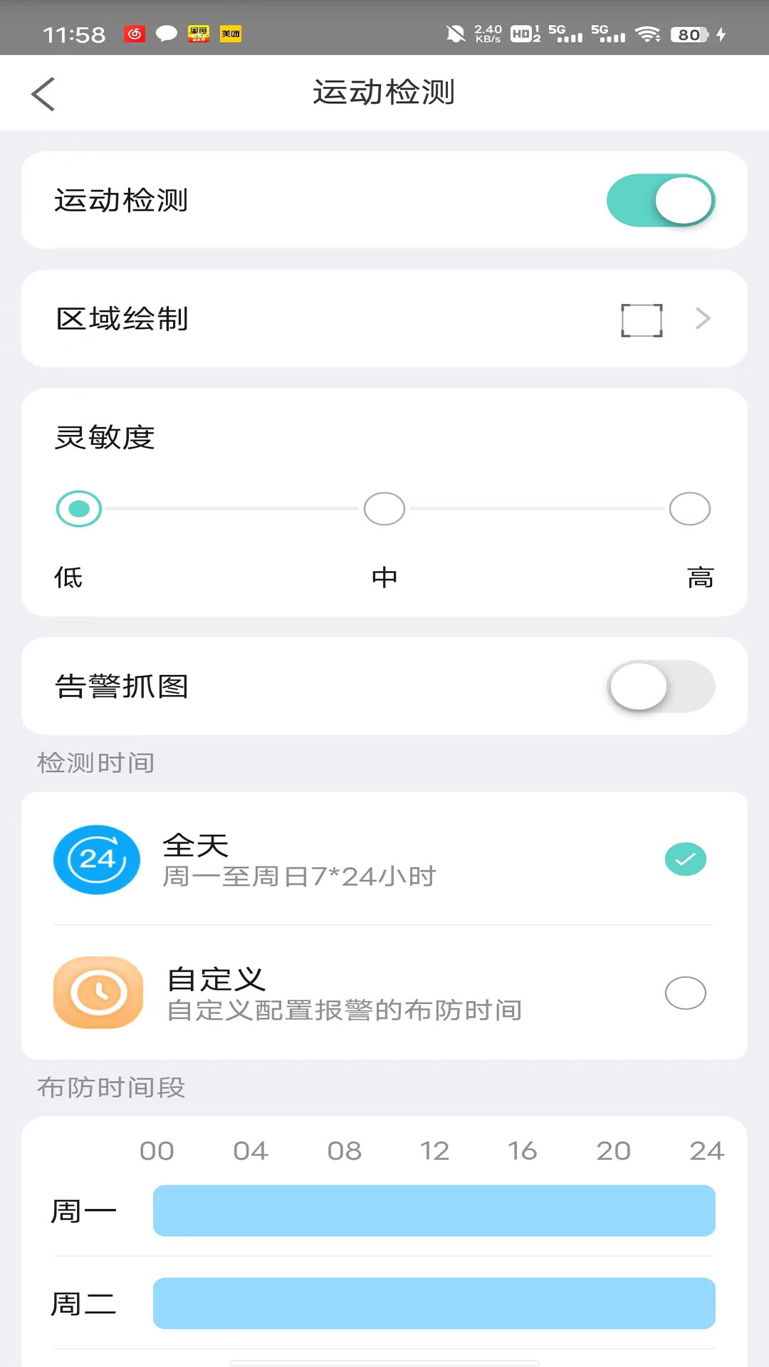 精彩截图-gagaview2025官方新版