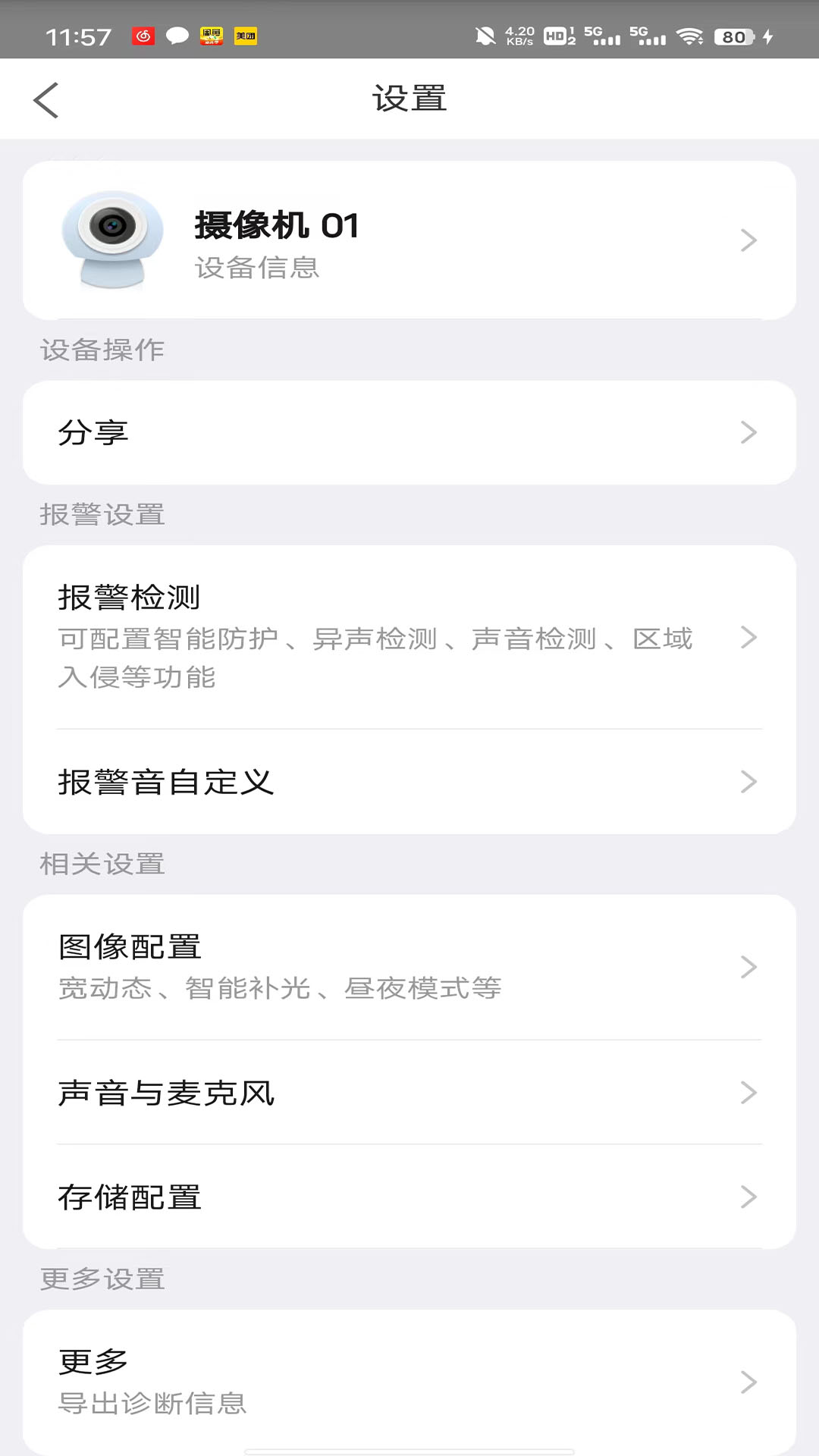 精彩截图-gagaview2026官方新版