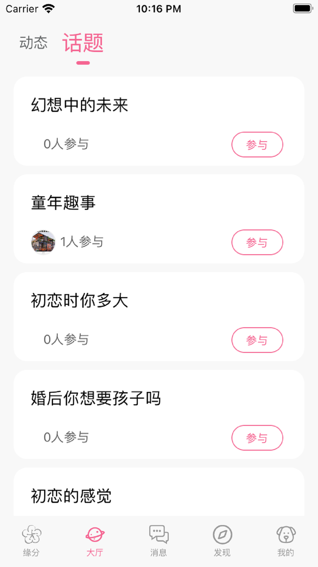 精彩截图-媒上囍2025官方新版