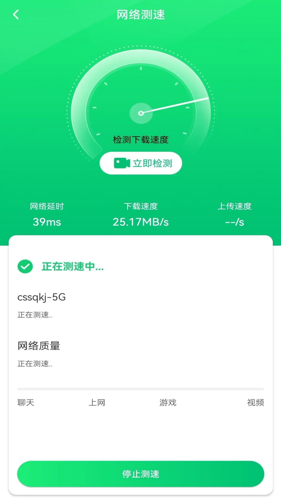 WiFi免费钥匙安卓版高清截图