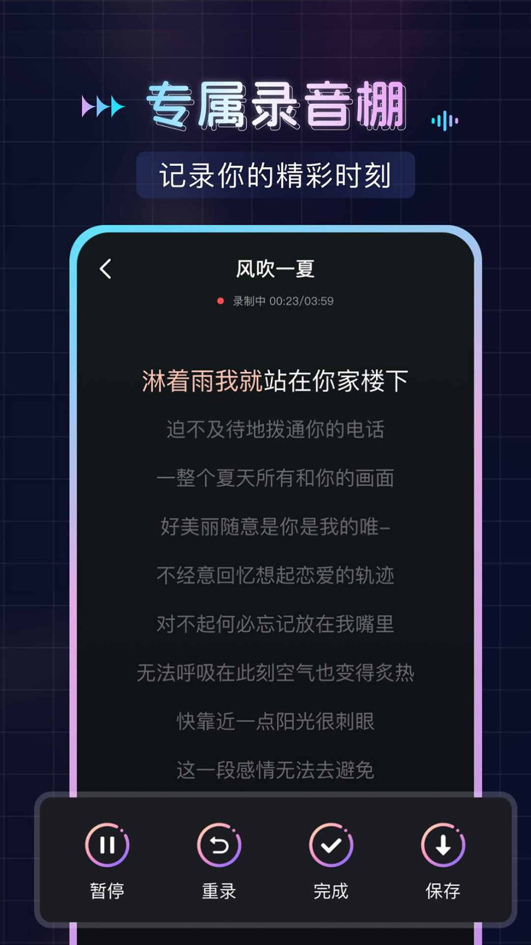 精彩截图-唱歌K歌吧2026官方新版