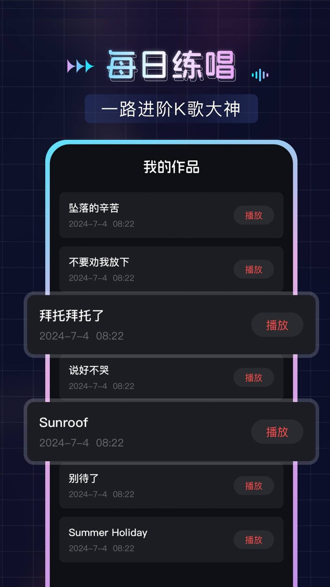精彩截图-唱歌K歌吧2026官方新版