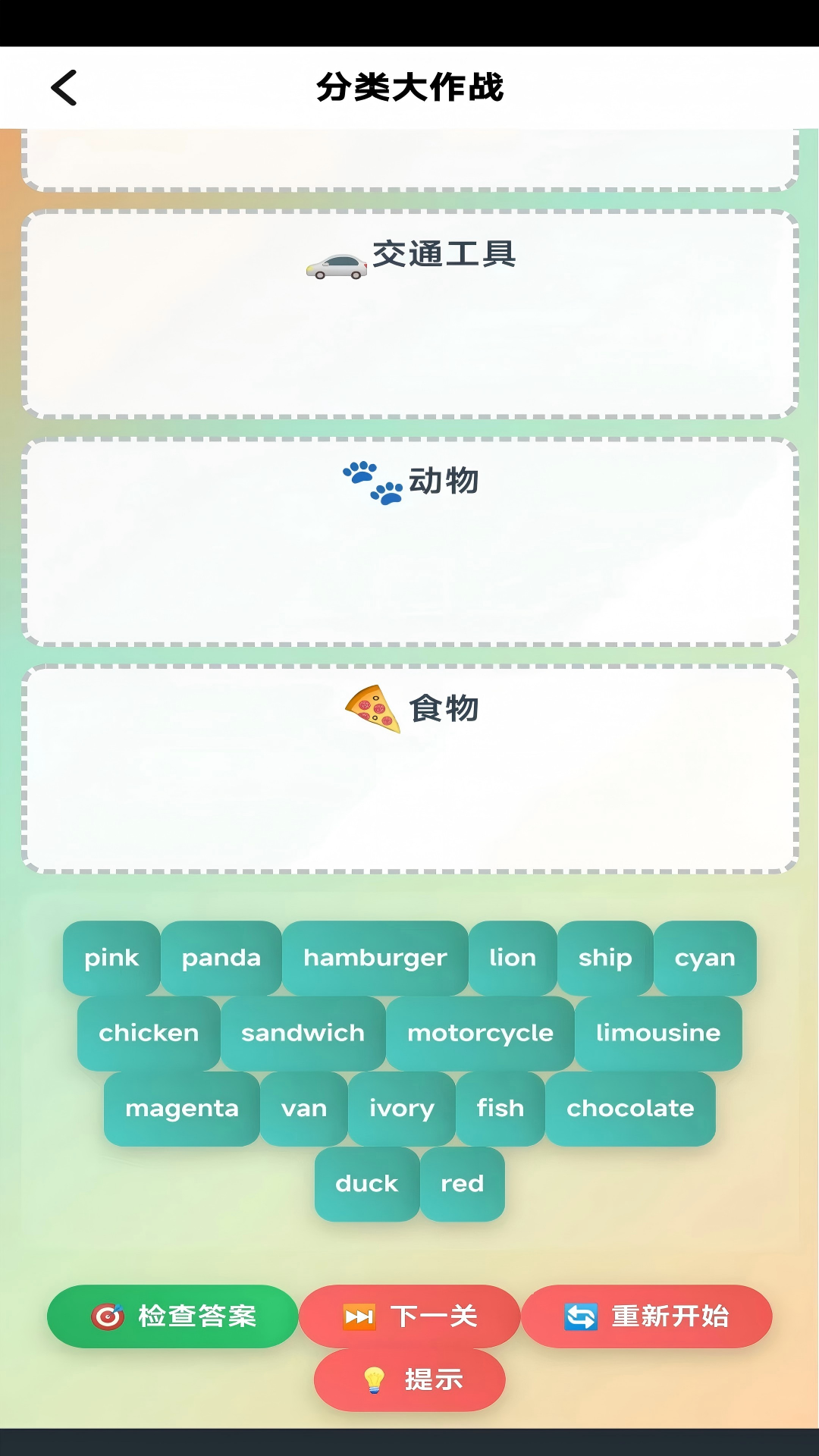 精彩截图-沪教英语点读2026官方新版