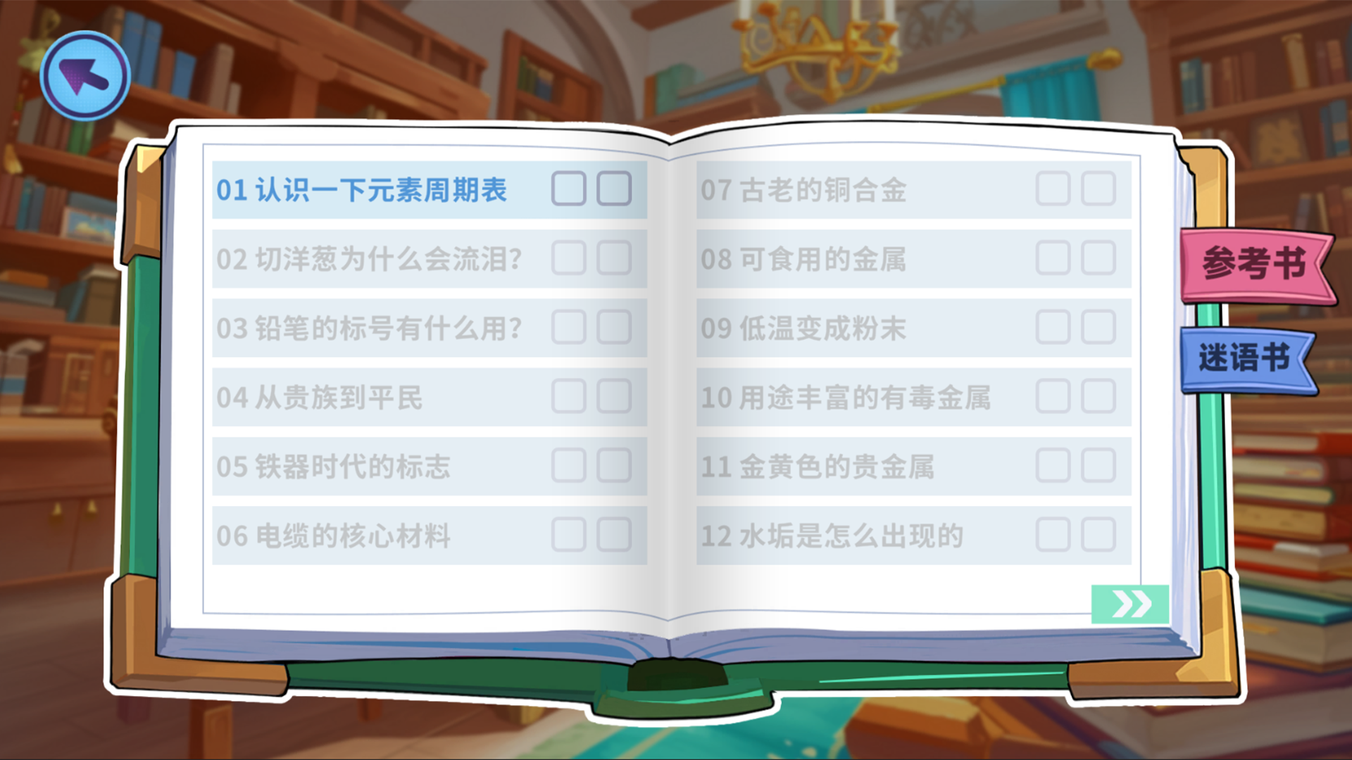 精彩截图-元素梦工厂2025官方新版