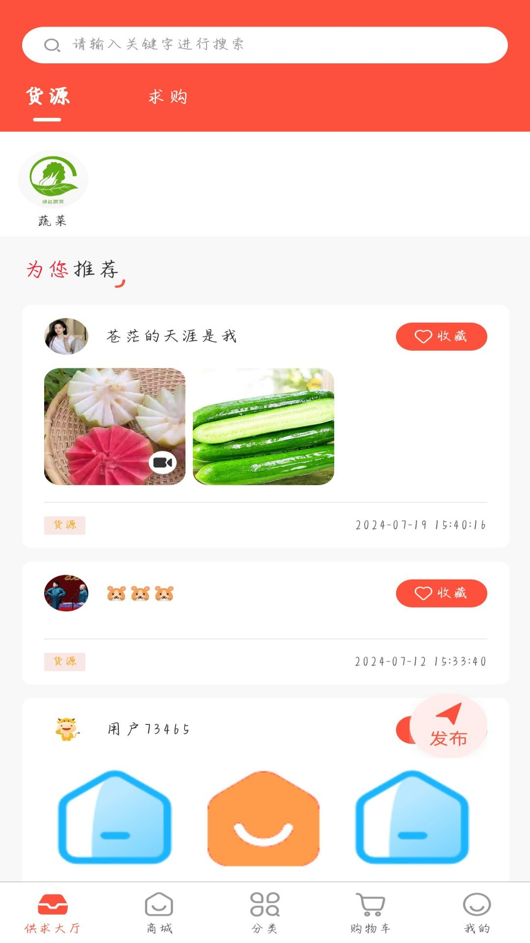 精彩截图-农直供2026官方新版