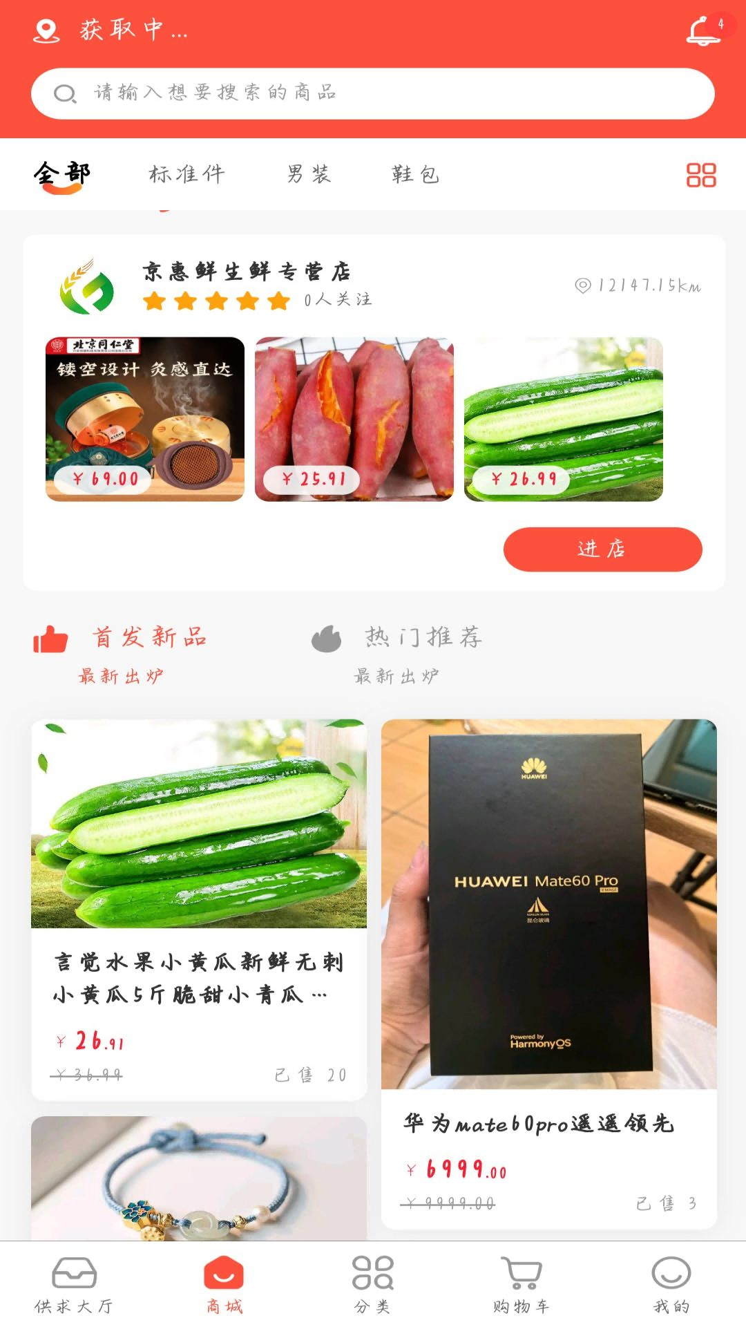 精彩截图-农直供2026官方新版