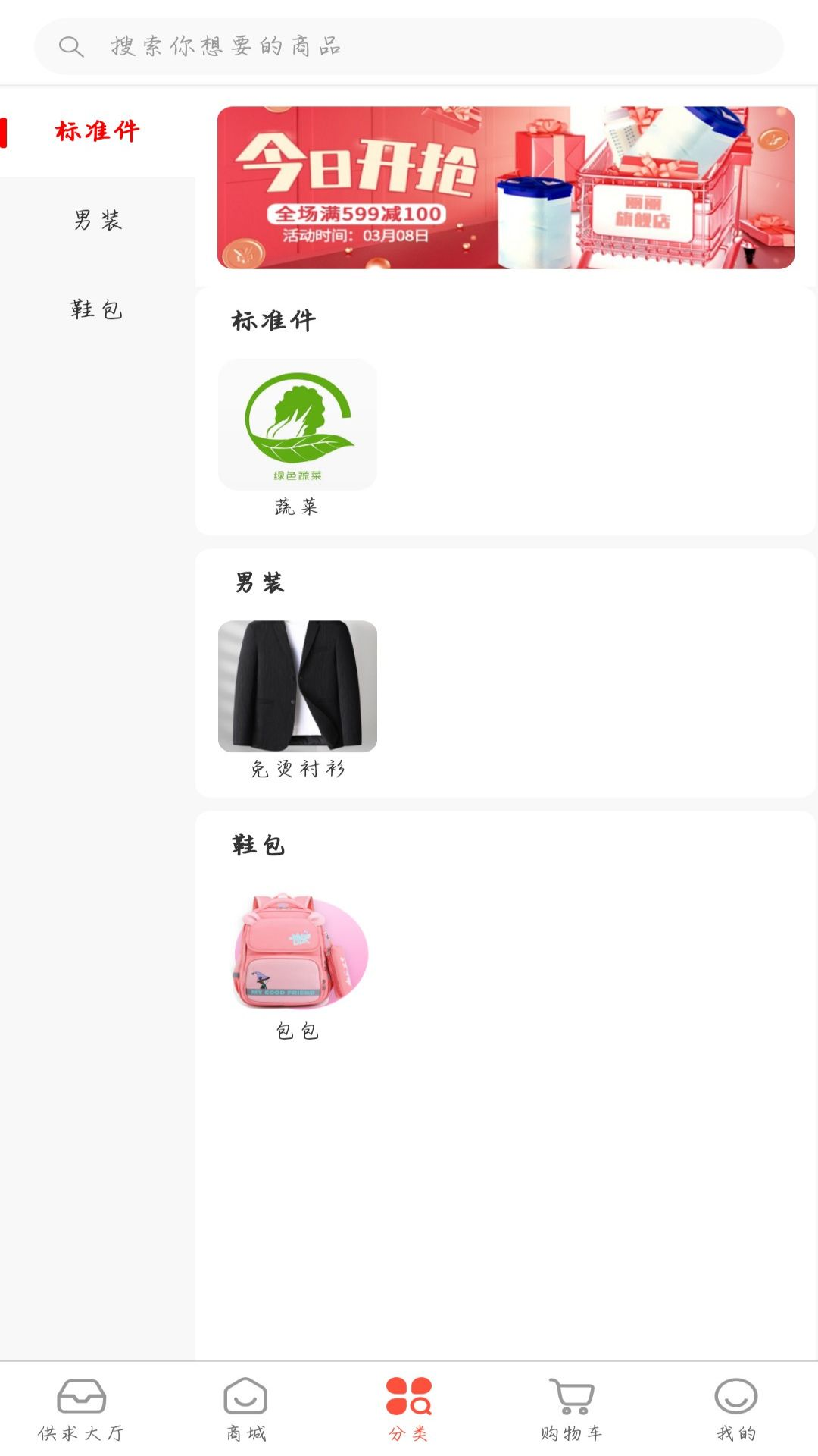 精彩截图-农直供2026官方新版