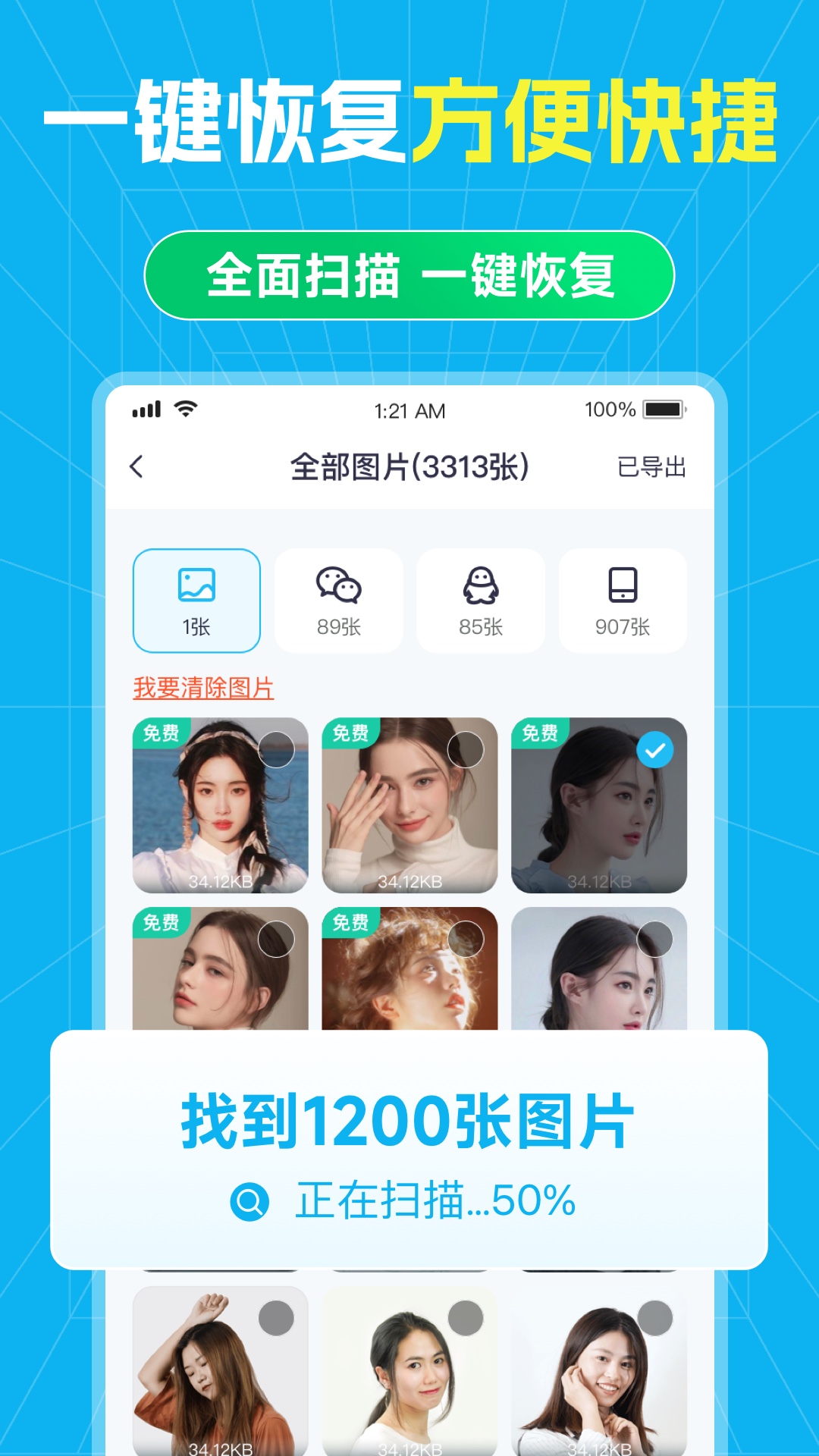 精彩截图-安心数据助手2026官方新版