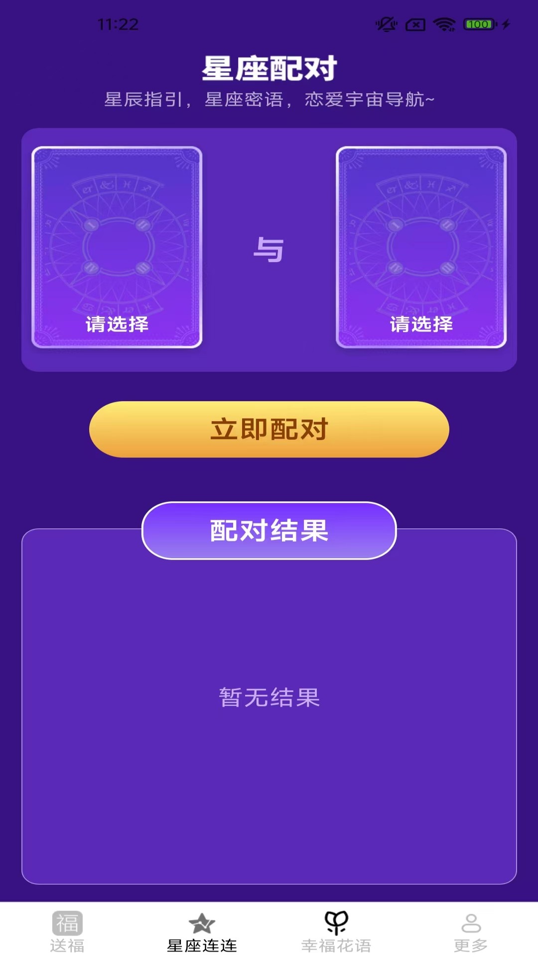 精彩截图-喜福连连2026官方新版