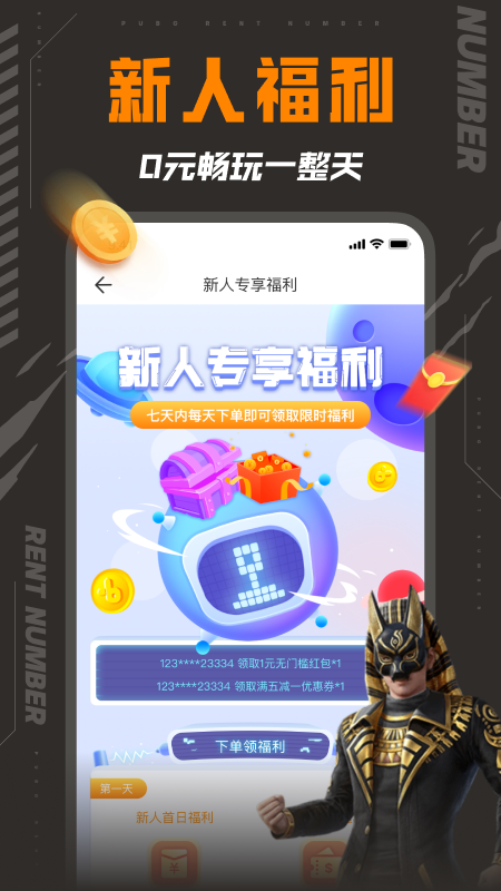 精彩截图-和平租号2026官方新版