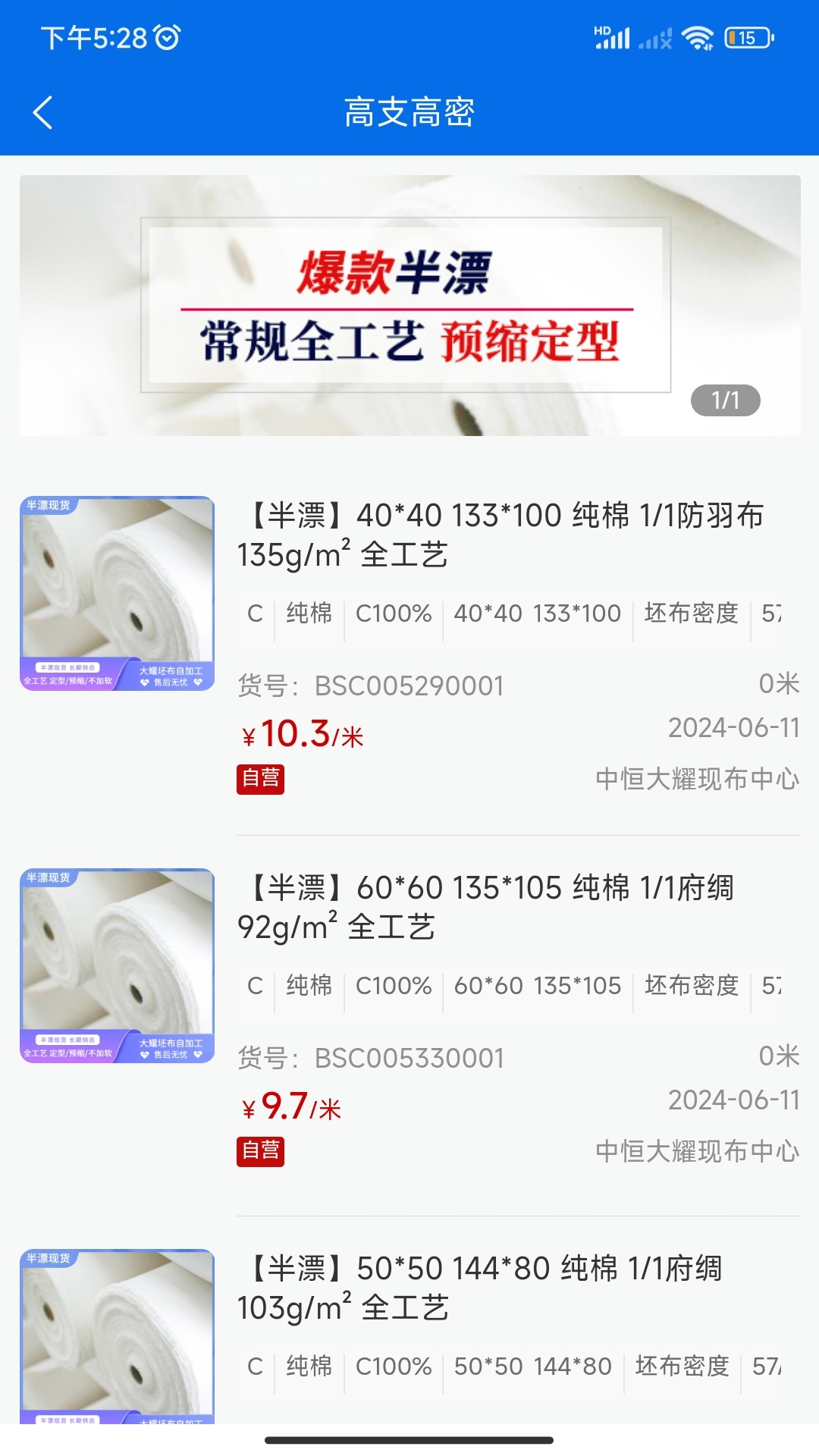 精彩截图-现布2026官方新版