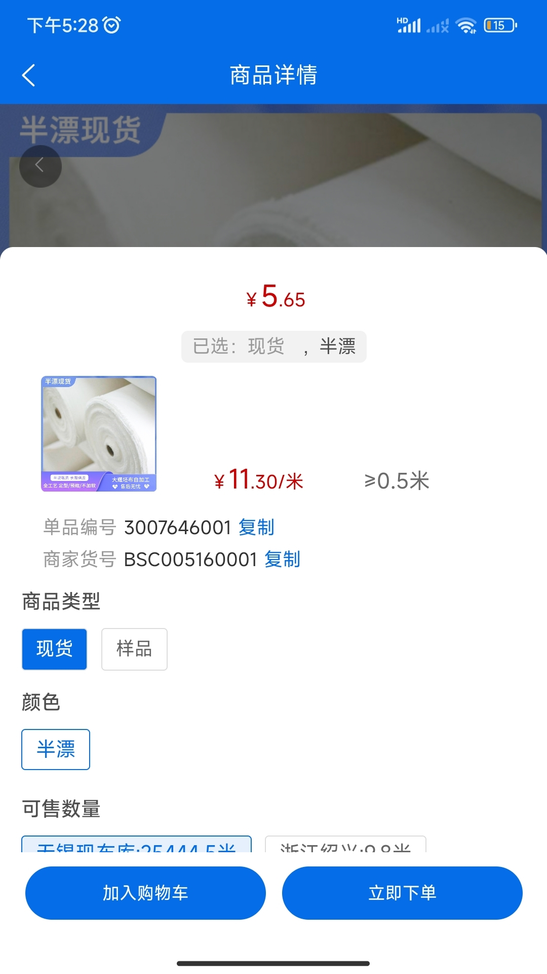 精彩截图-现布2026官方新版