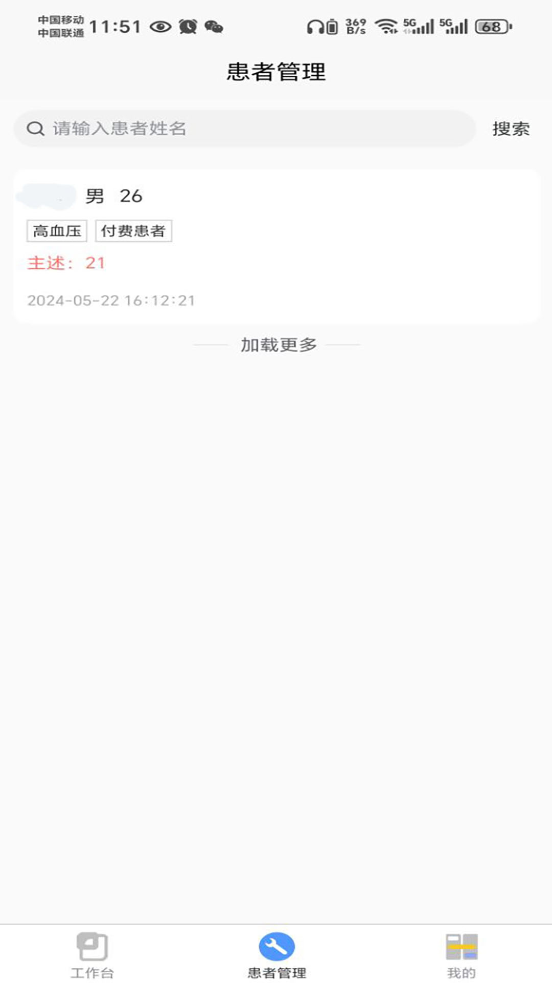 精彩截图-特格尔医生2025官方新版