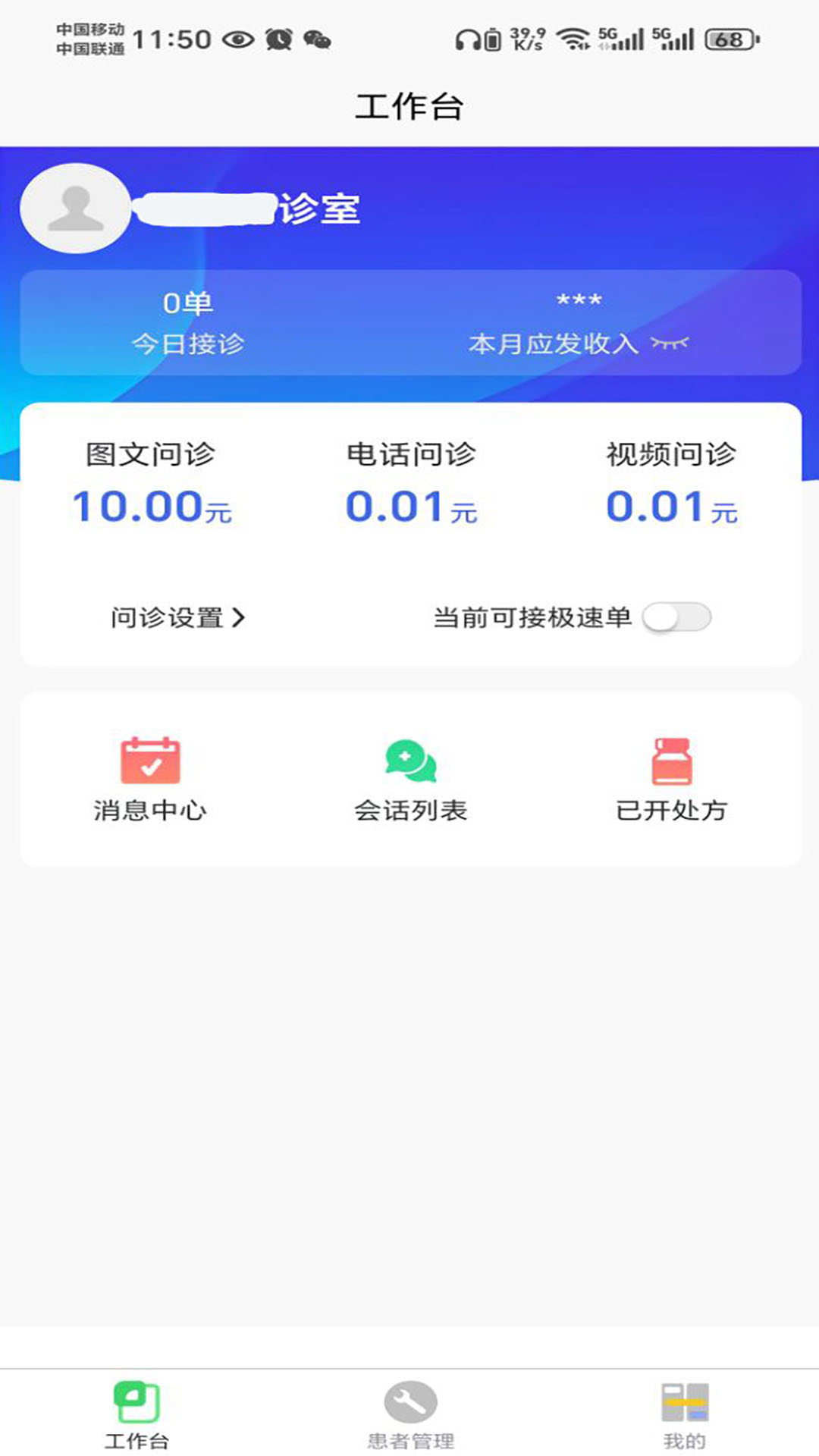 精彩截图-特格尔医生2025官方新版
