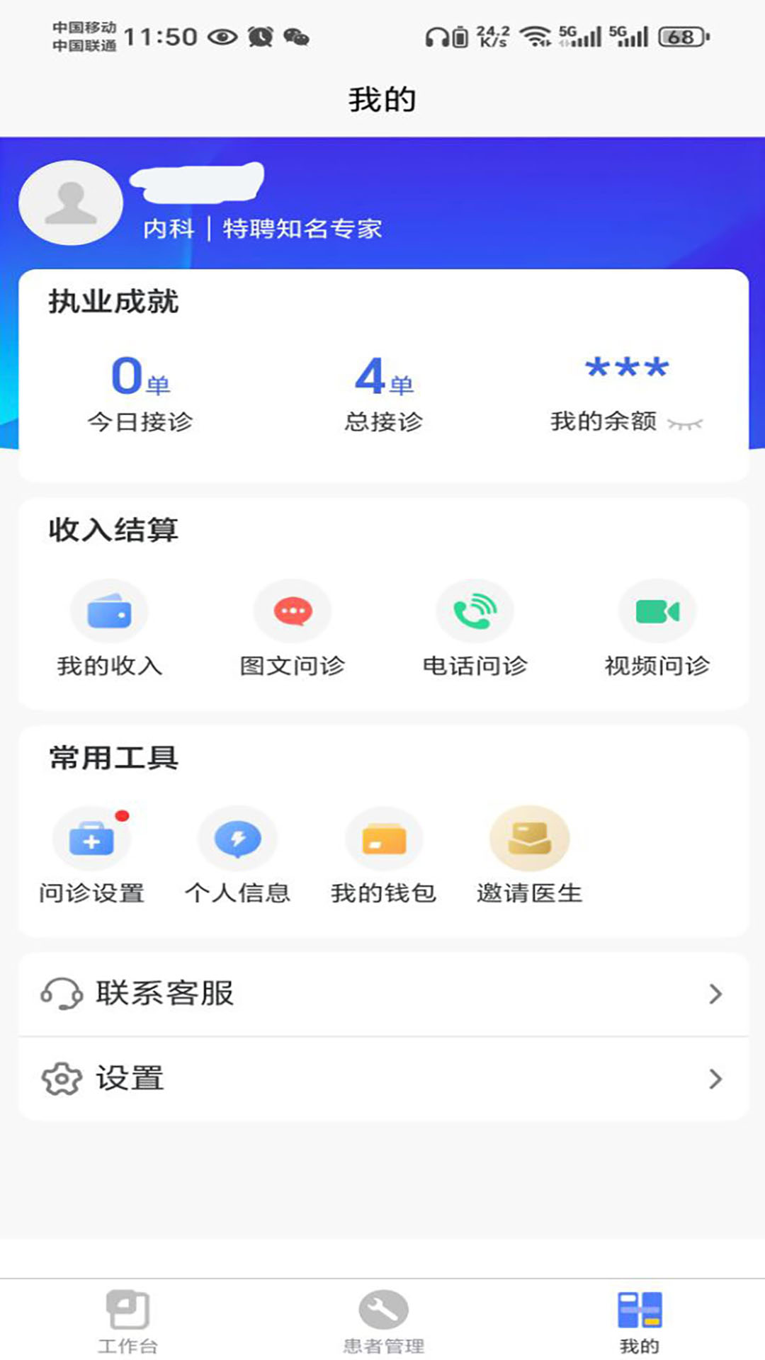 精彩截图-特格尔医生2025官方新版