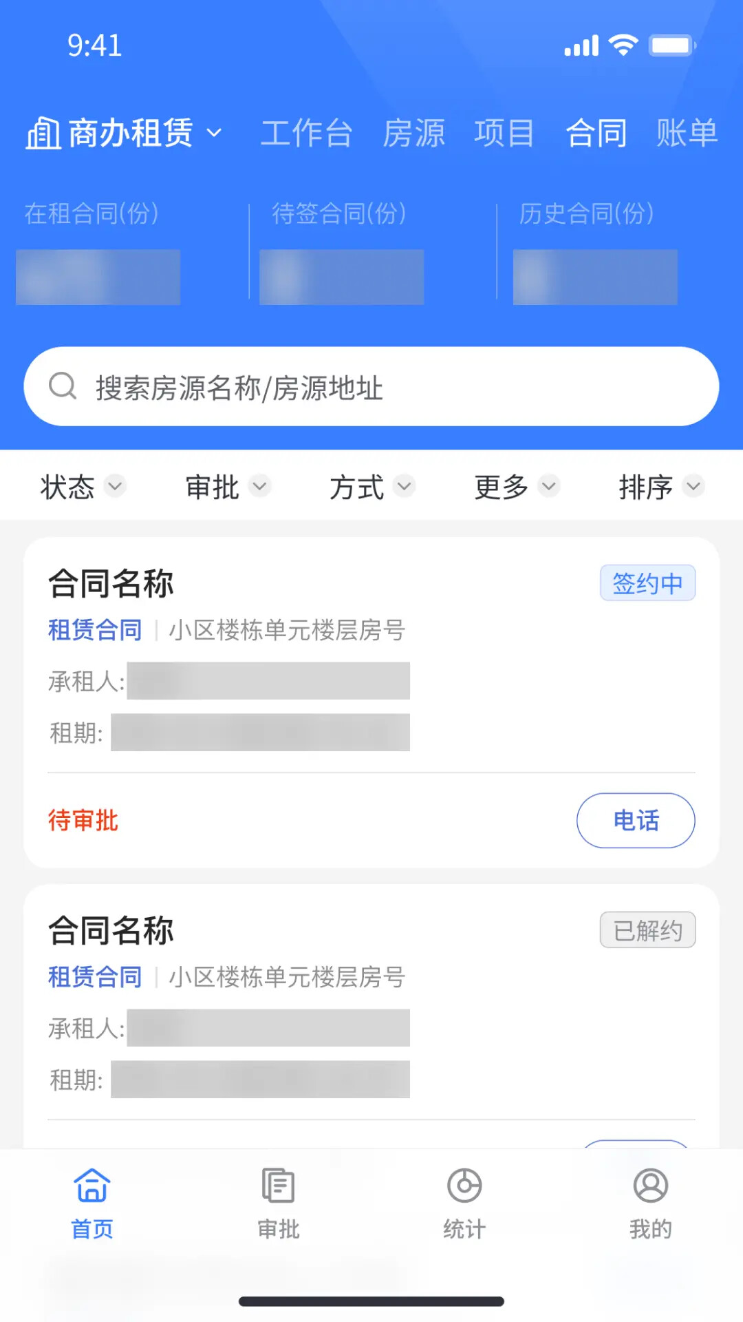 松萝 截图 3