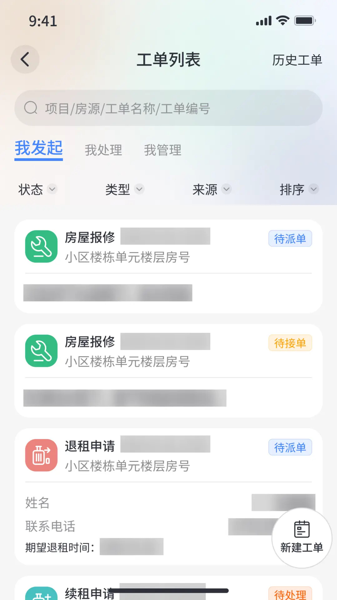 松萝 截图 4