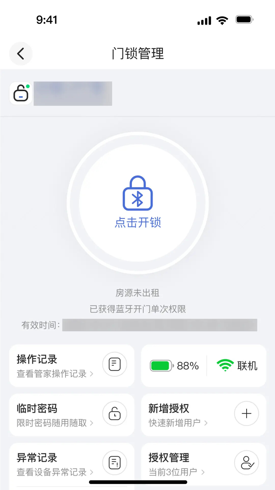 松萝 截图 5