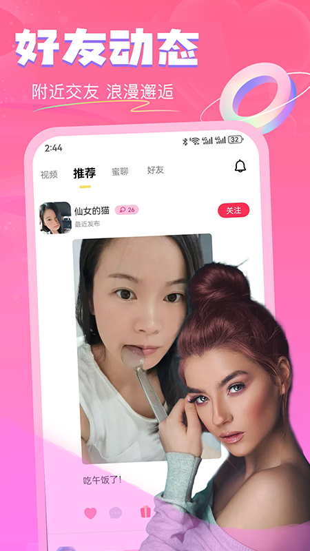 夕遇安卓版高清截图