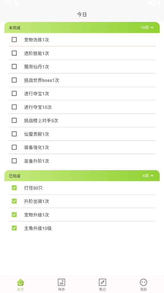 精彩截图-创云游戏软件2025官方新版