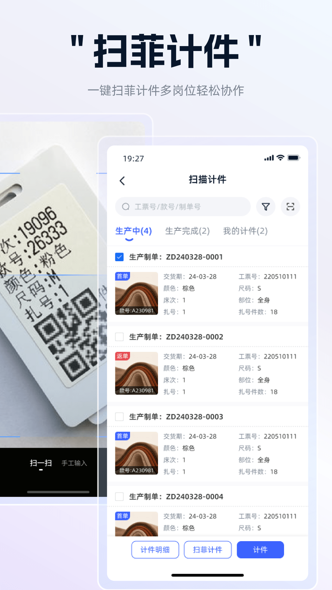 衣事勿忧生产 截图 1