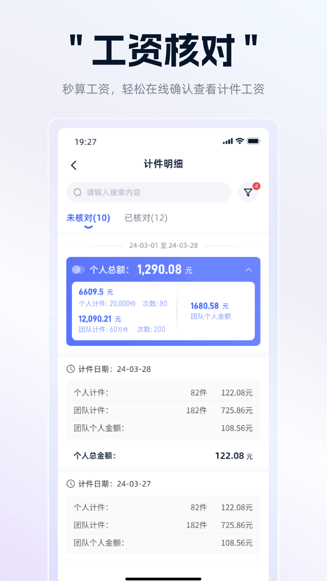 衣事勿忧生产 截图 3
