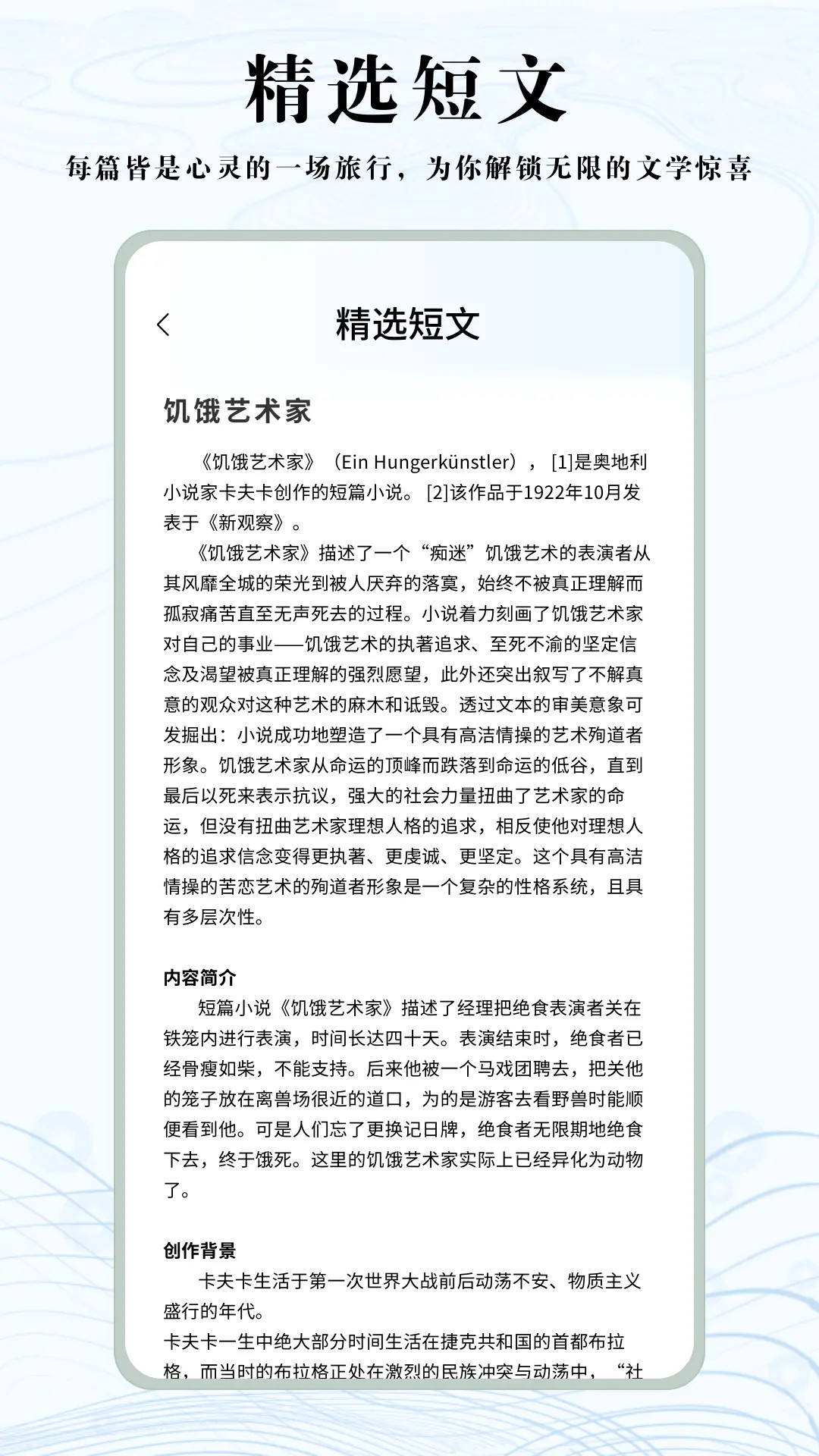 精彩截图-若初文学2025官方新版