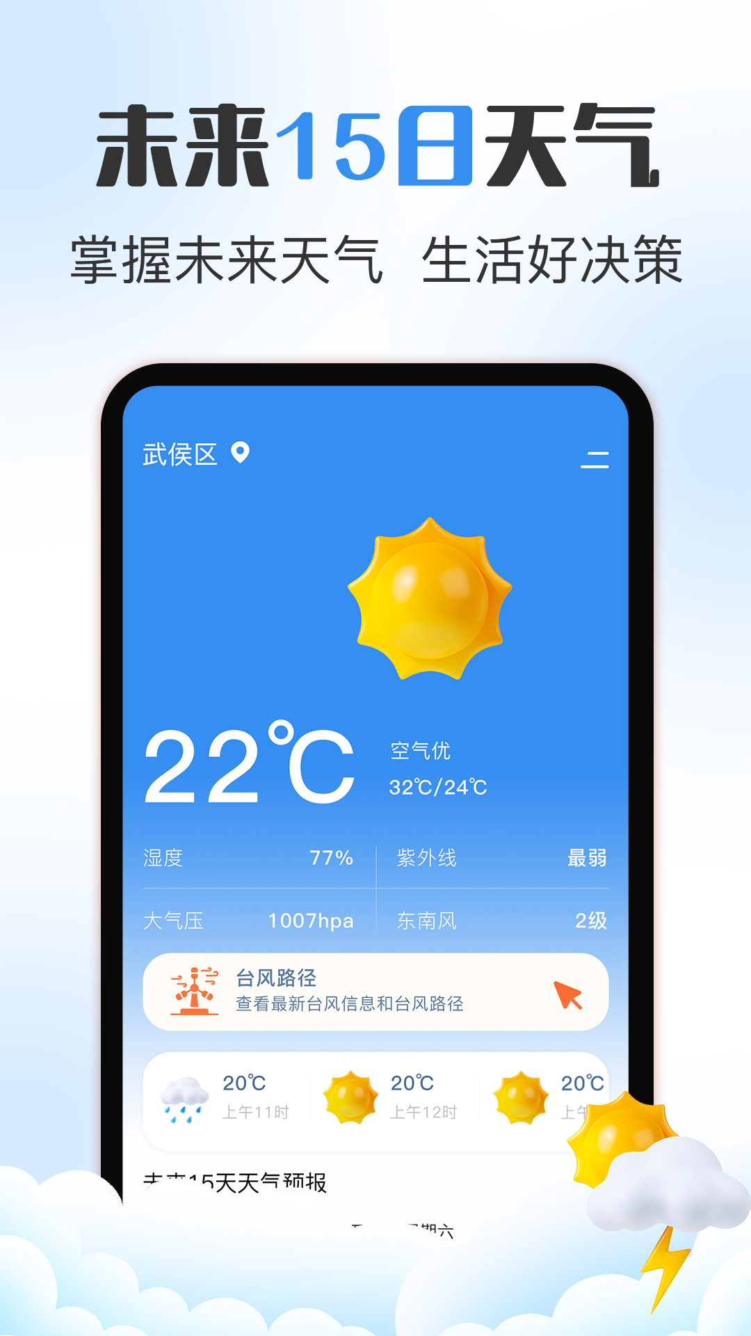 精彩截图-万年历iDays2025官方新版