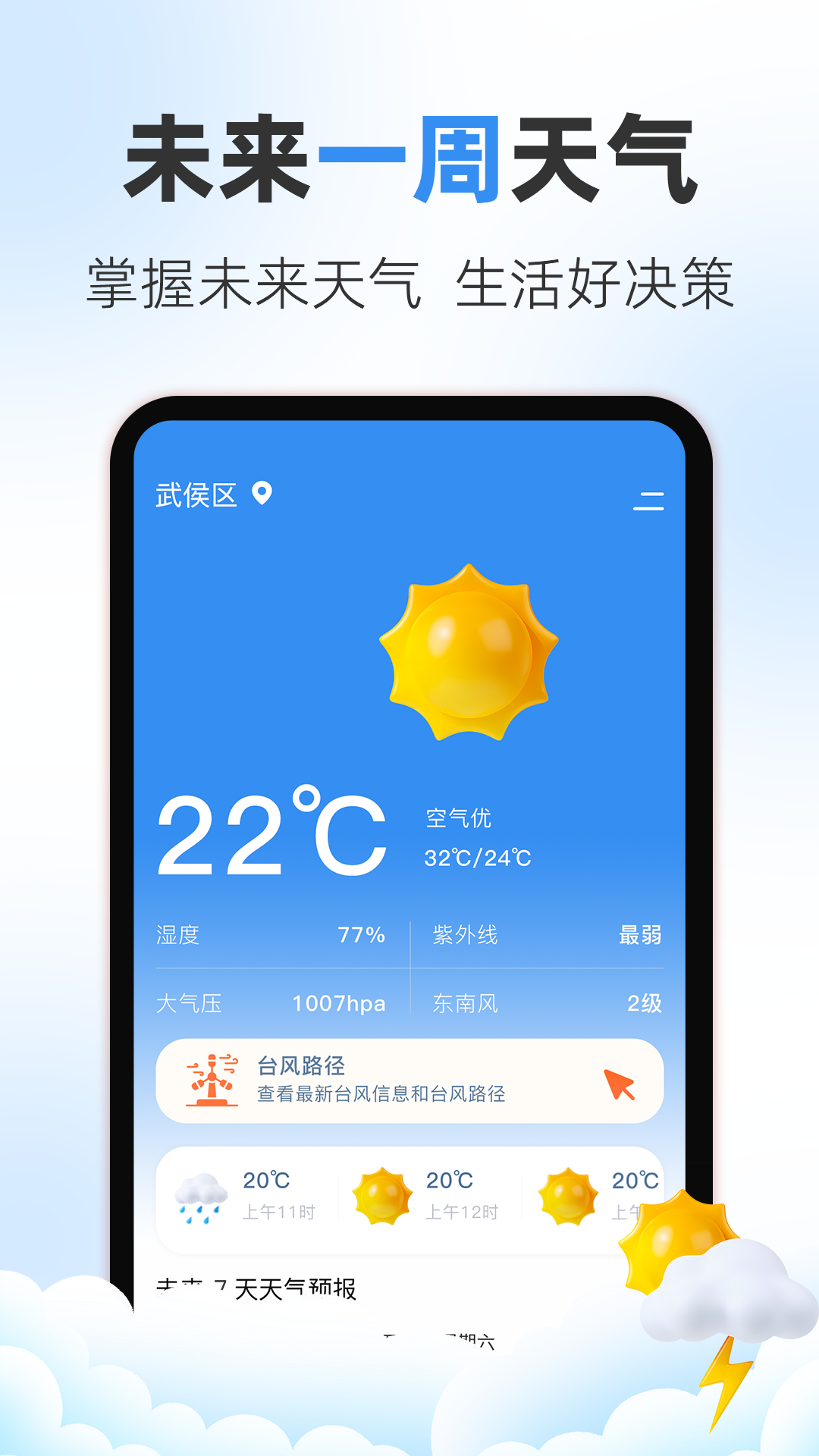 精彩截图-万年历iDays2026官方新版