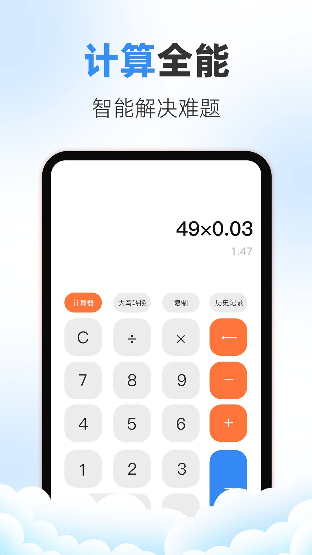 精彩截图-万年历iDays2026官方新版