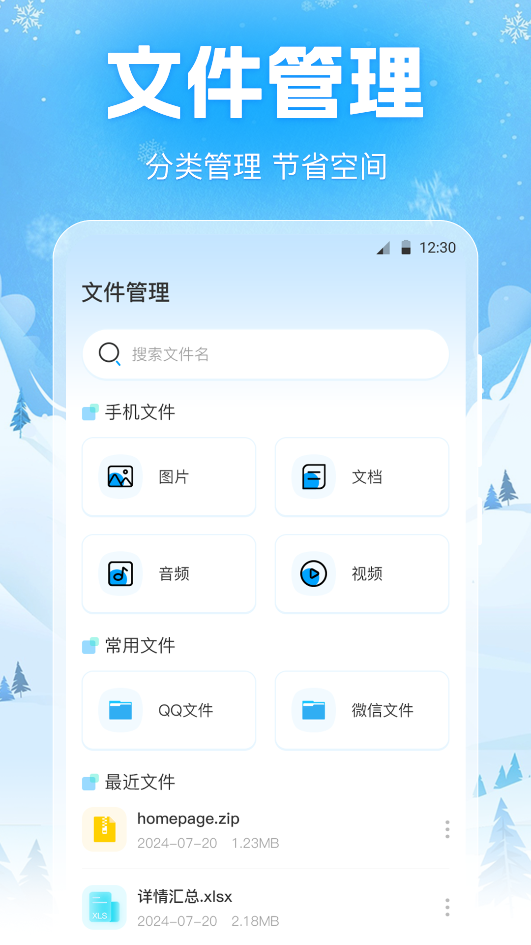 精彩截图-手机降温iPower2026官方新版