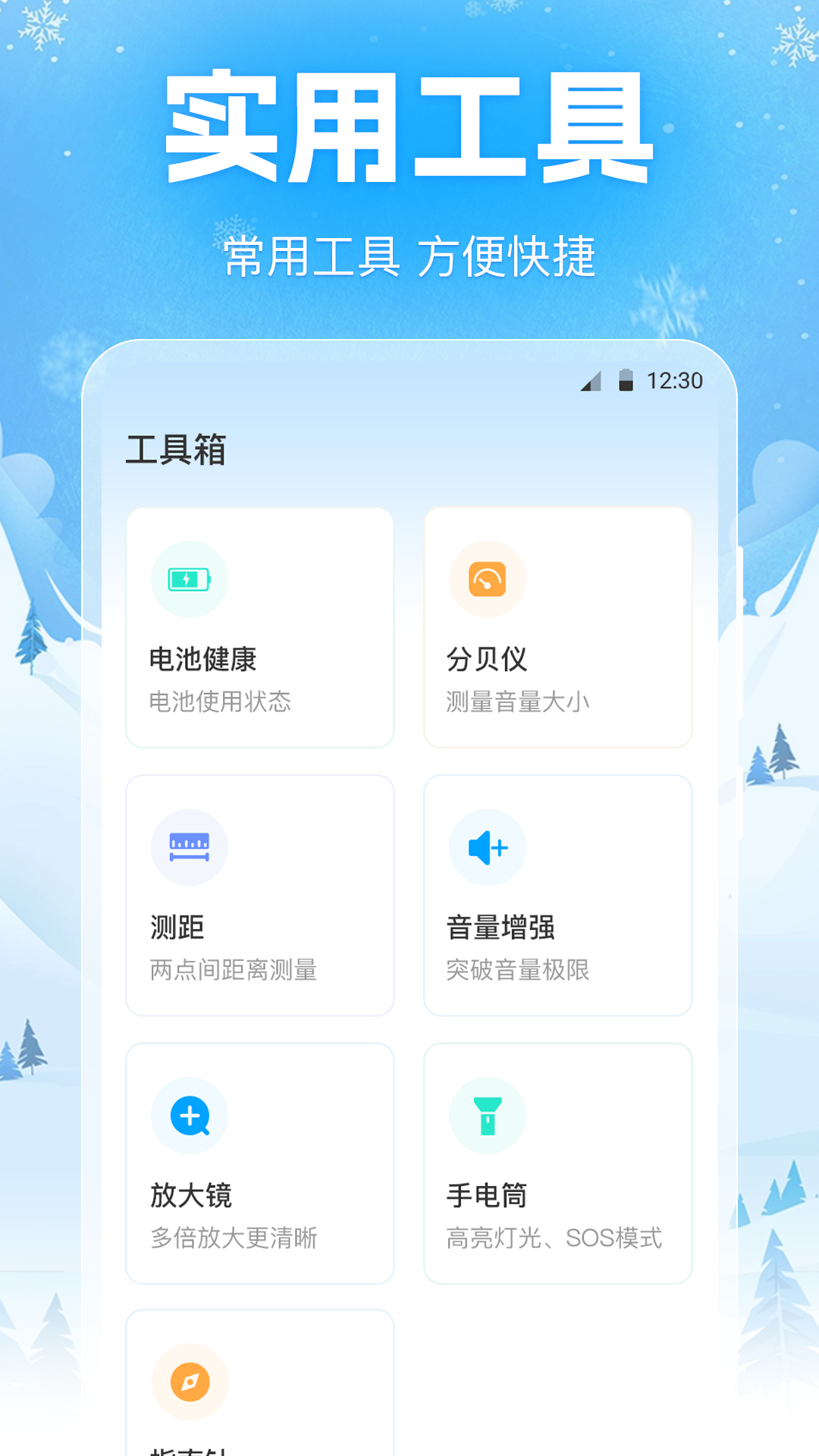 精彩截图-手机降温iPower2026官方新版