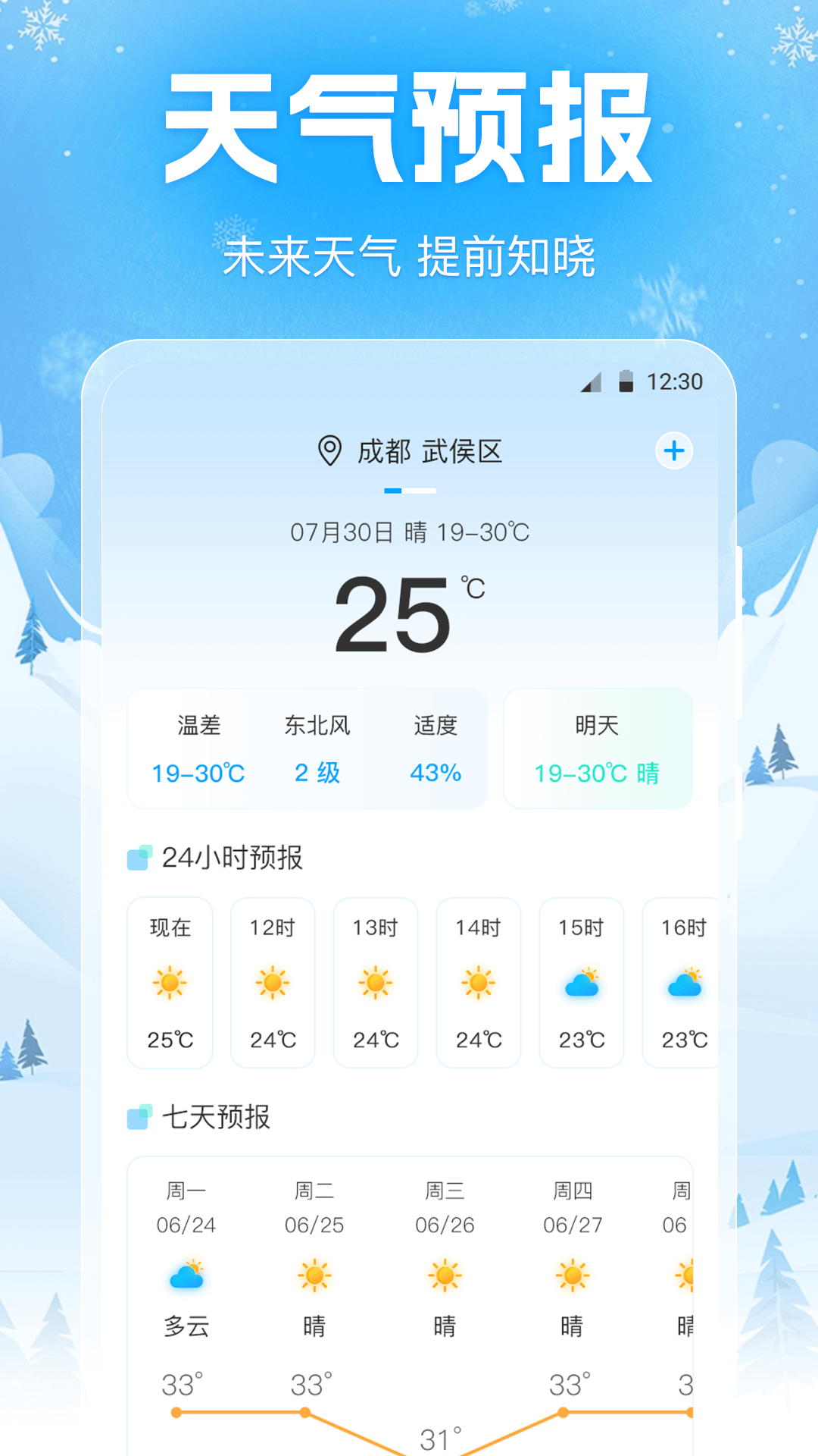 精彩截图-手机降温iPower2026官方新版