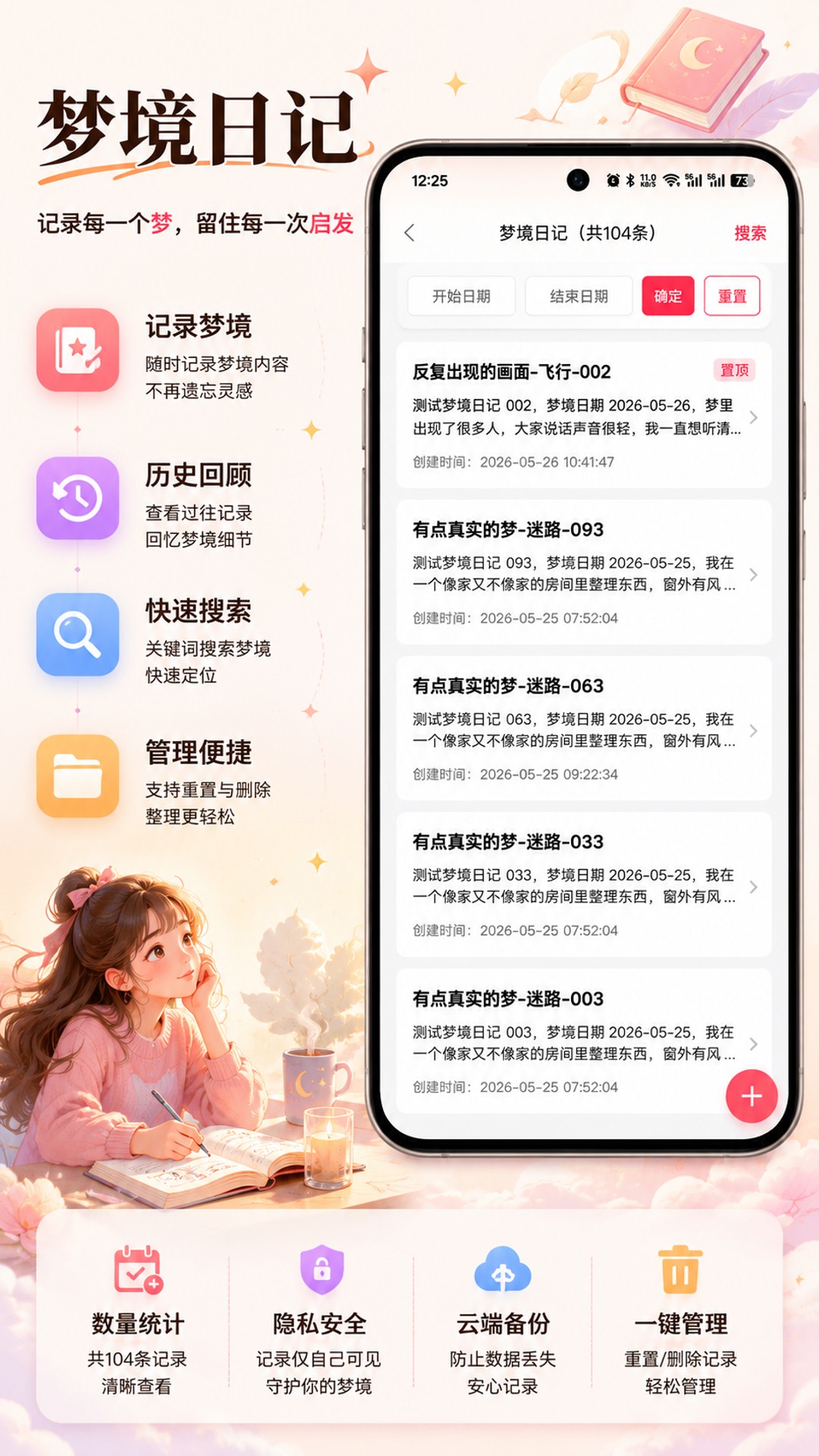 精彩截图-周公解梦欢喜版2026官方新版