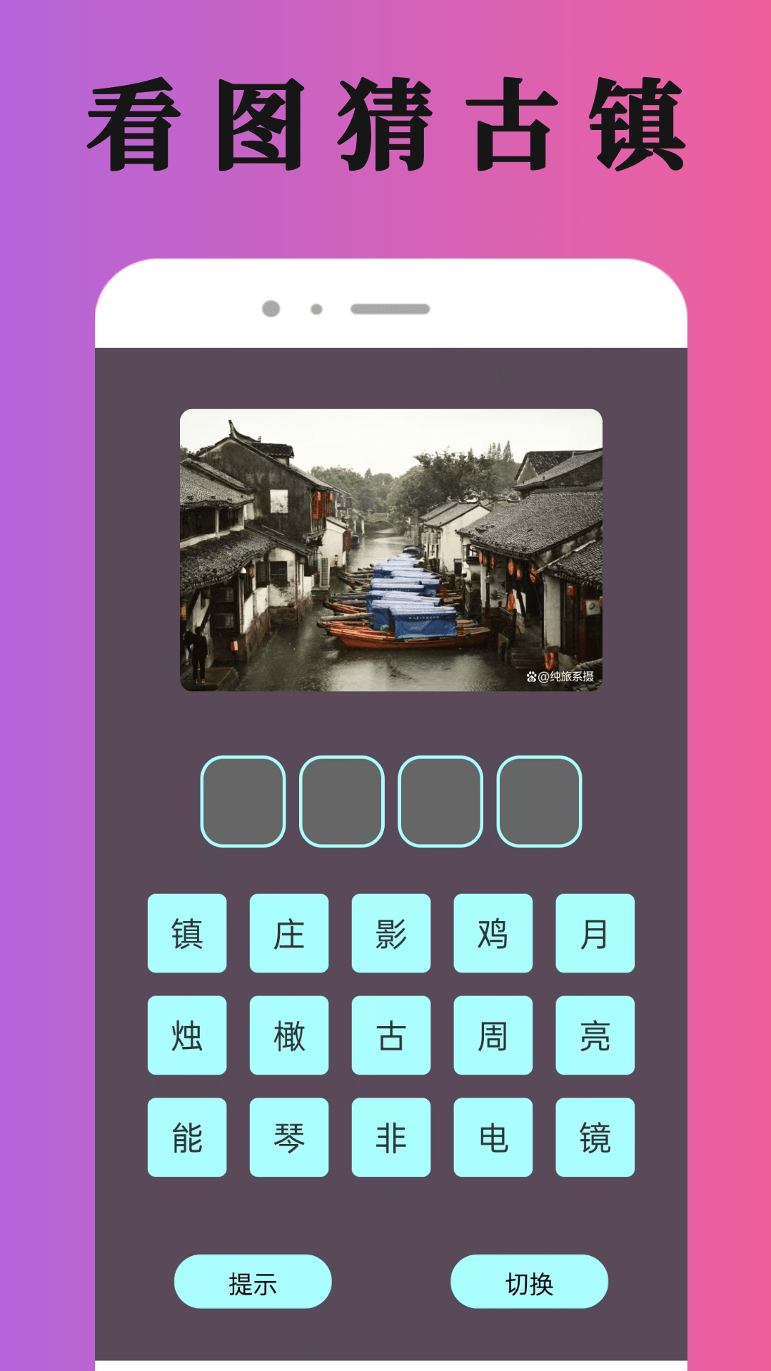 心动小镇安卓版高清截图