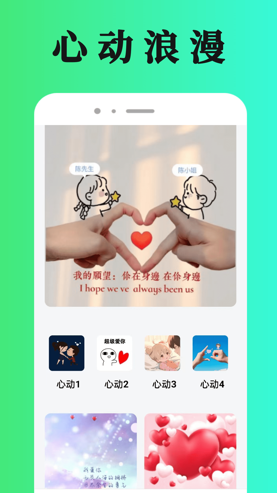 心动小镇安卓版高清截图