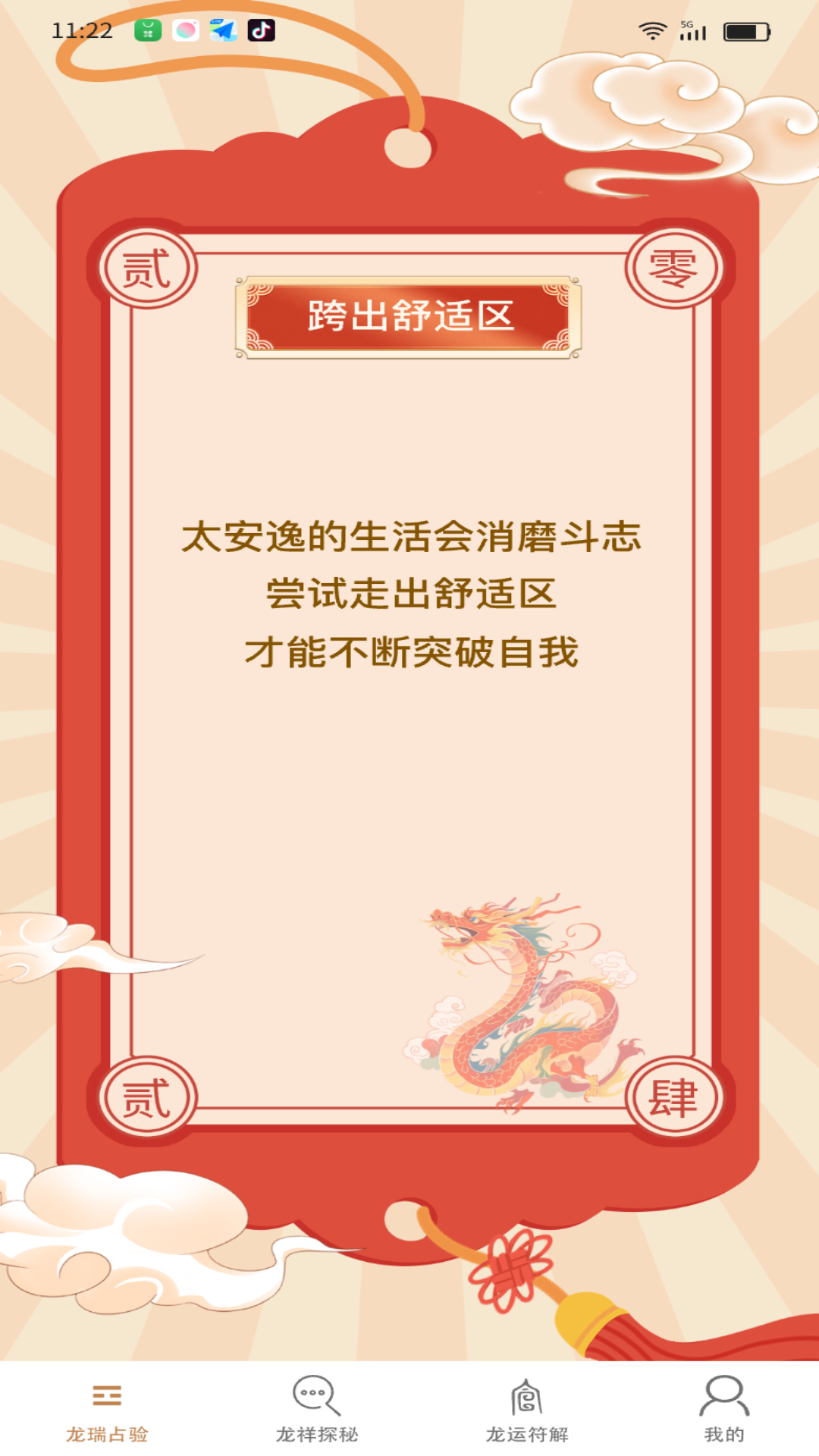 龙腾汇福安卓版高清截图