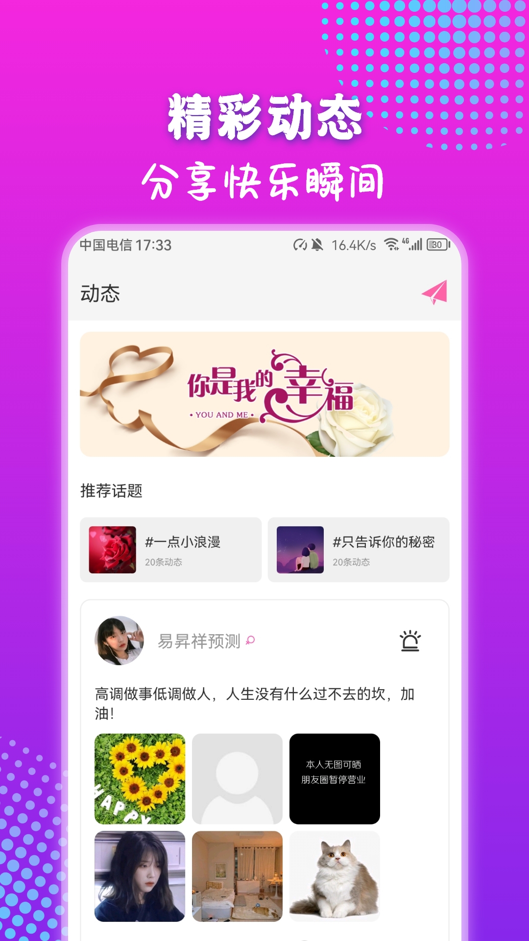 精彩截图-成对2025官方新版