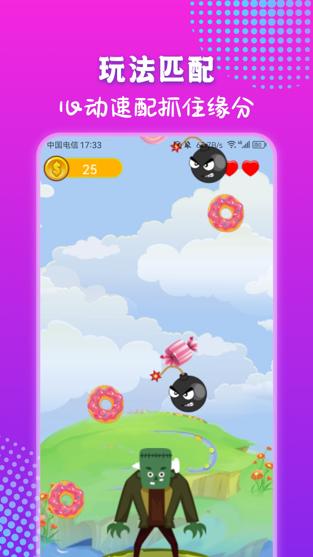 精彩截图-成对2025官方新版