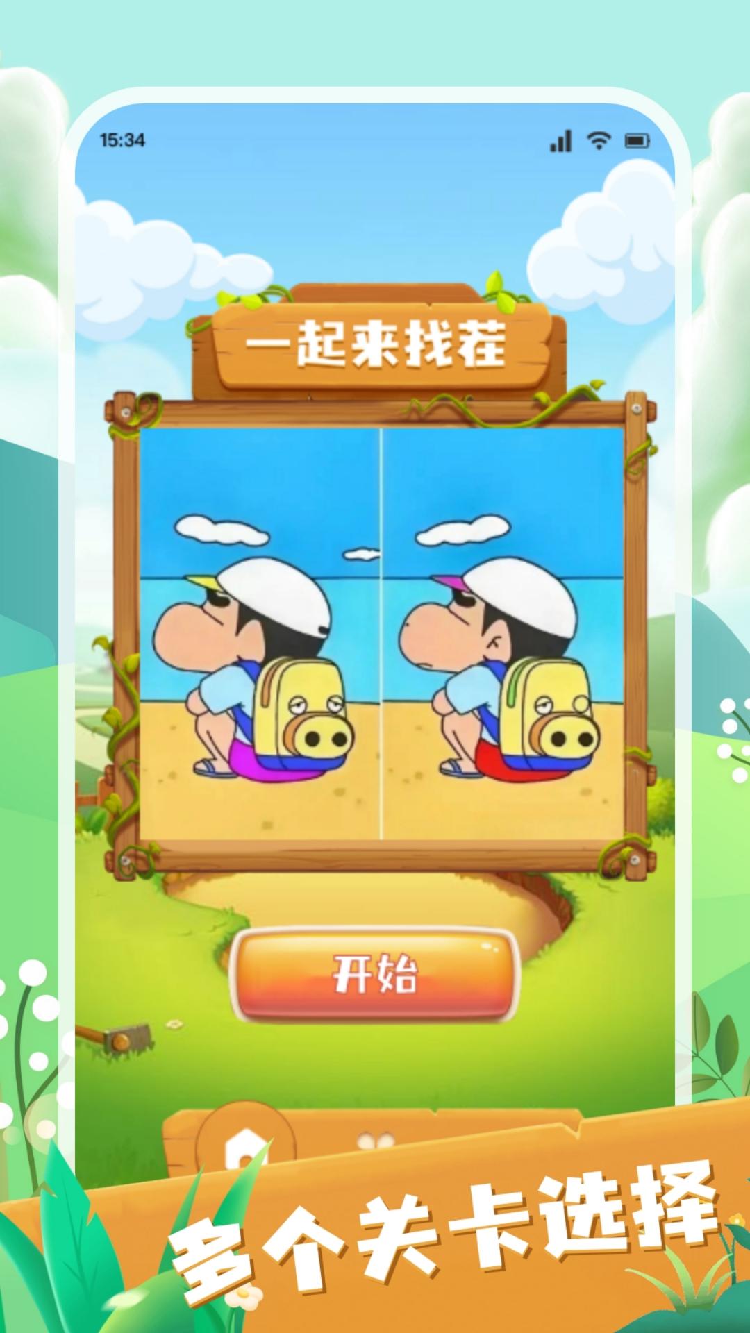 疯狂大寻宝截图