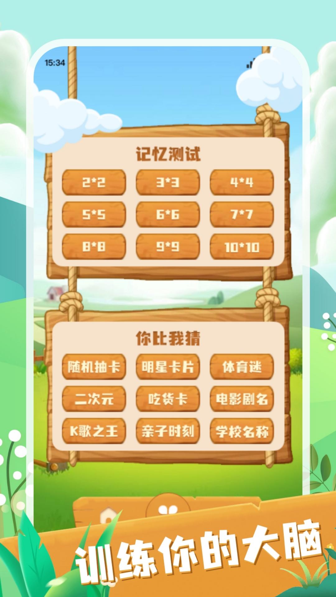 疯狂大寻宝截图