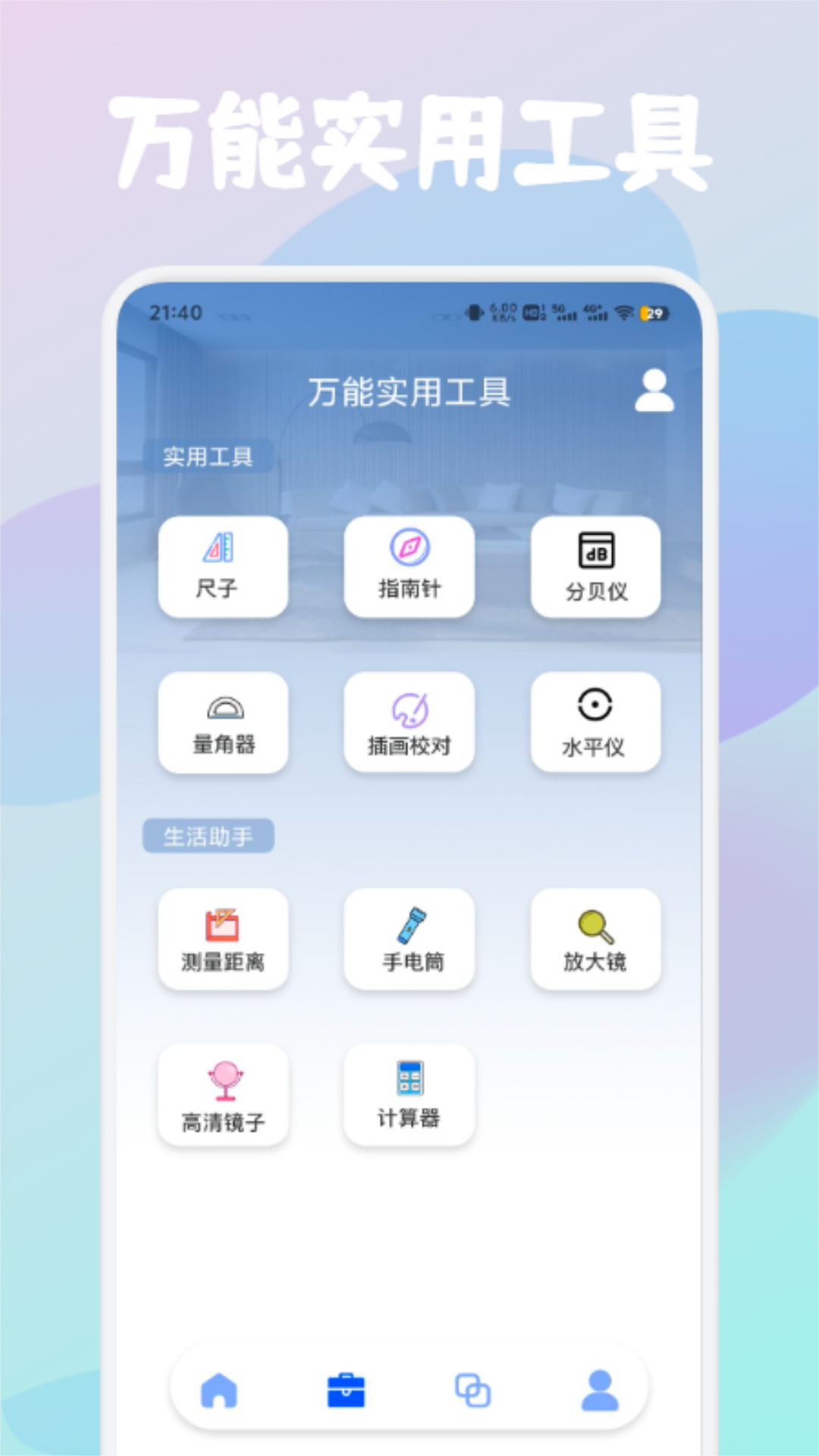 精彩截图-万能遥控2026官方新版