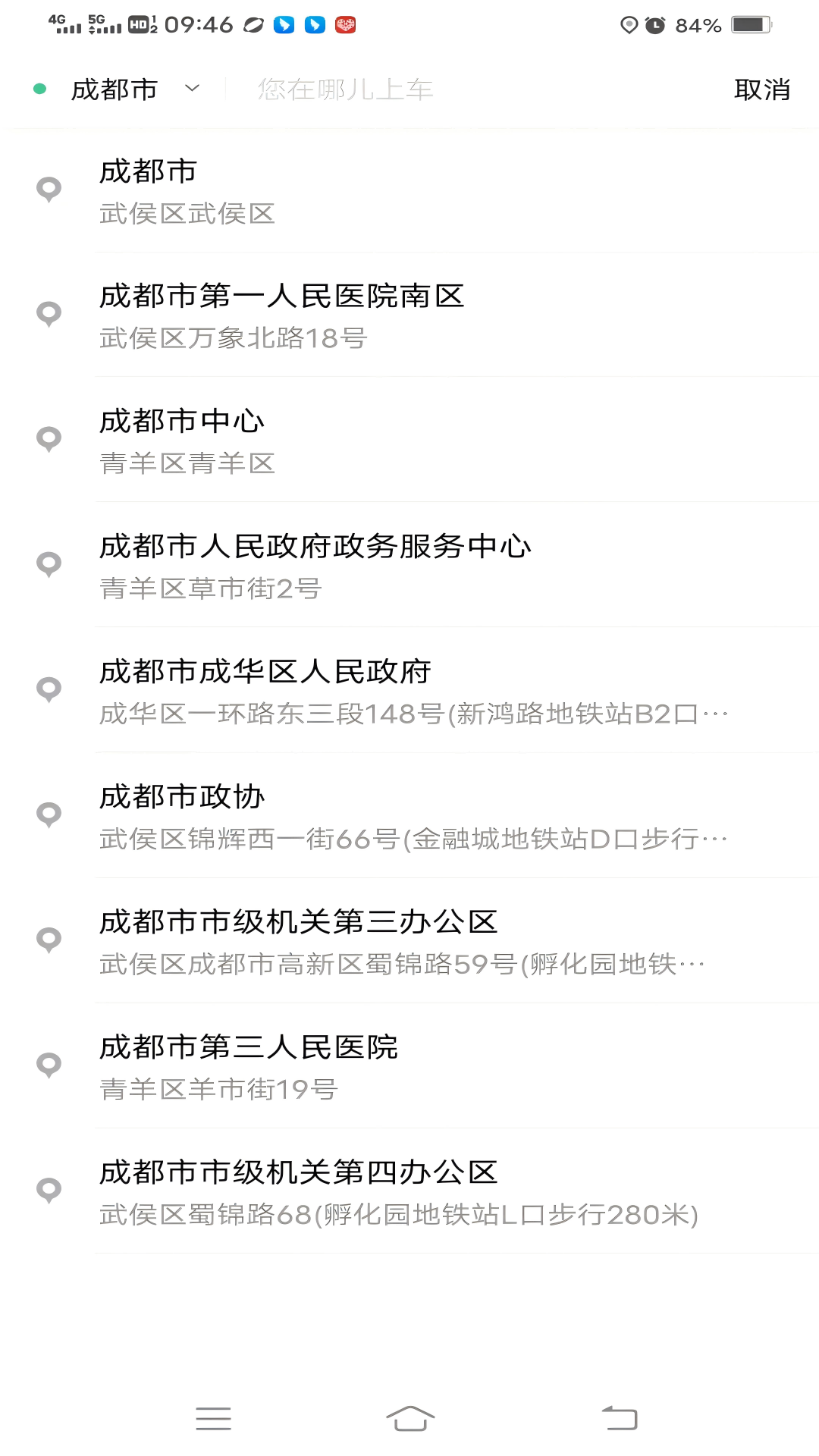 精彩截图-刘备出行2025官方新版