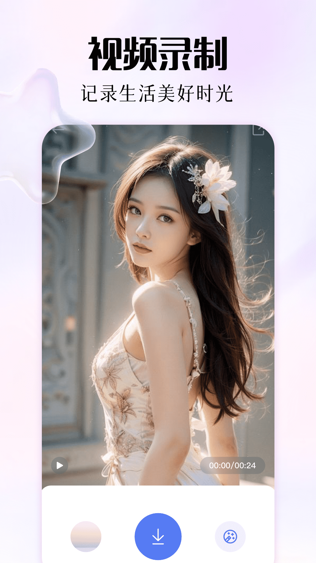 精彩截图-微拍2026官方新版