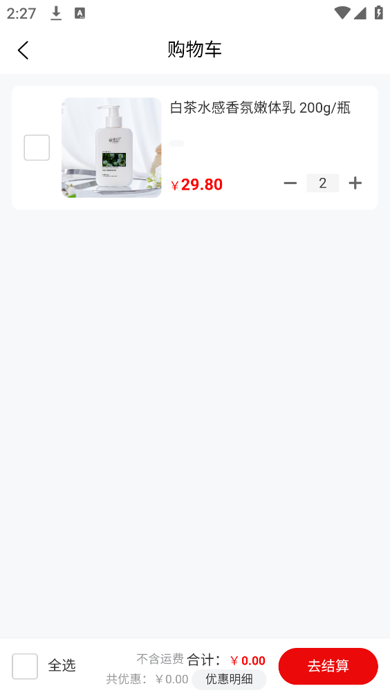 精彩截图-爱润妍2026官方新版