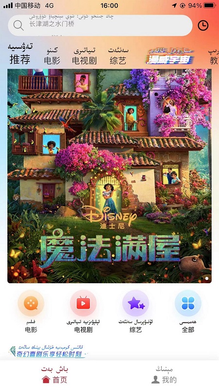 精彩截图-ANAR云TV2026官方新版